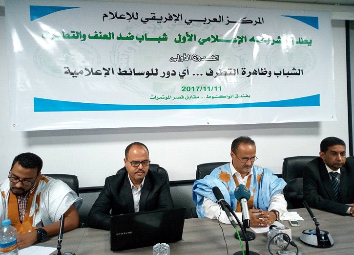 صورة من الندوة 