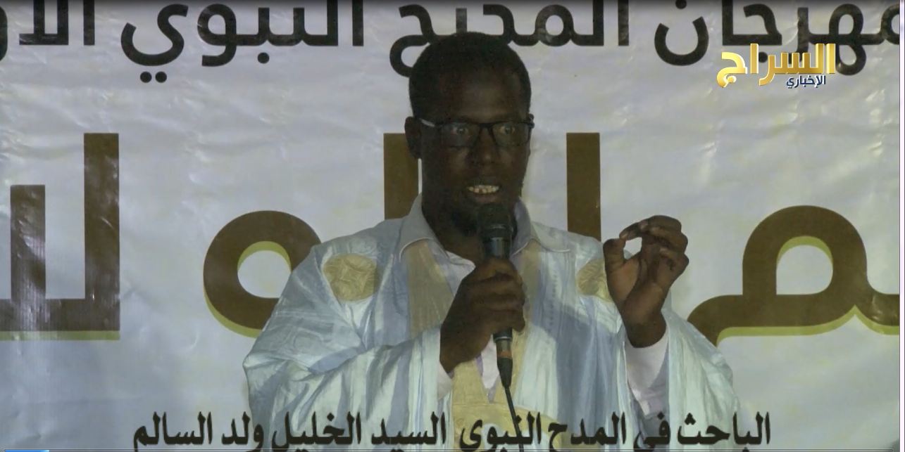 ولد السالم خلال كلمته 