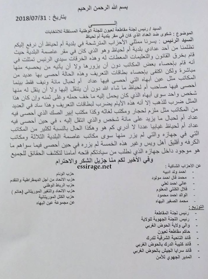 صورة من البيان 