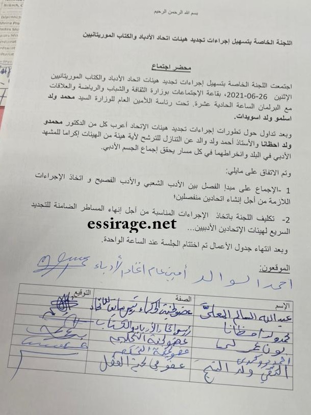 الصفحة الأولى من الاتفاق 