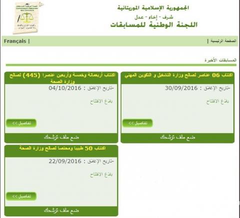 الاعلان عن اكتتابات في قطاعي الصحة والتعليم