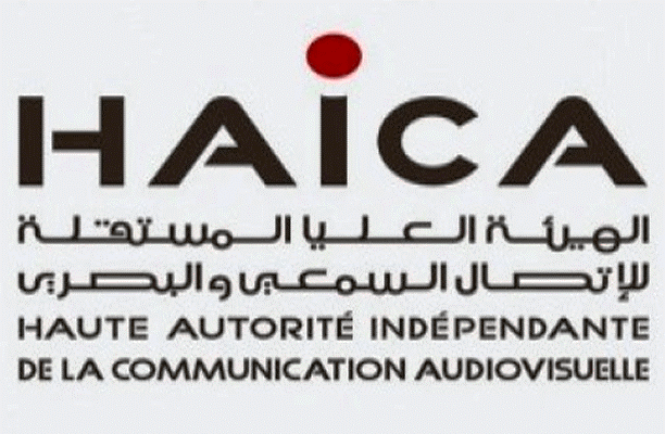 شعار الهيئة العليا المستقلة للاتصال السمعي البصري فيتونس منظمة الندوة التي شارك فيها ممثلون من موريتانيا (السراج)