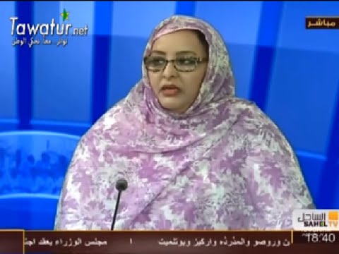 النائب السالمه منت أعمر شين 