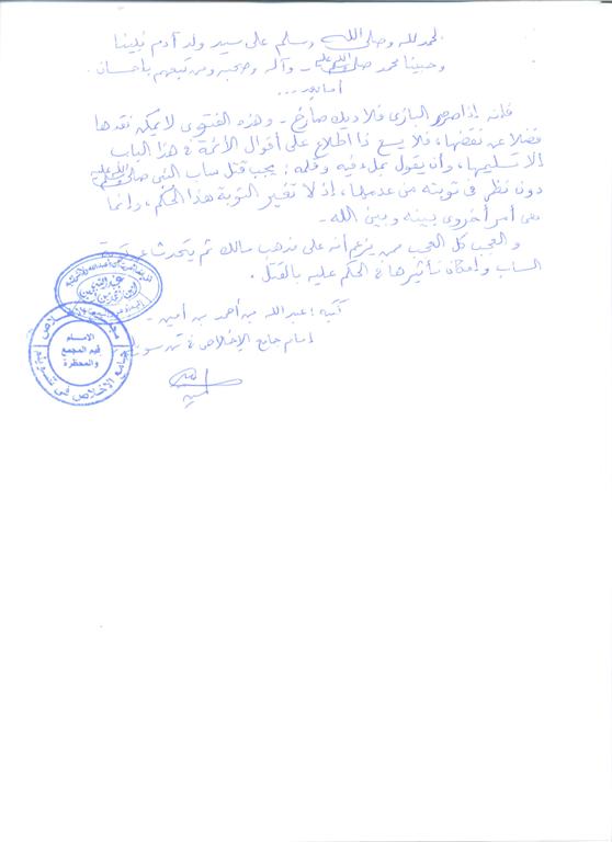 " صورة من أحد التوقيعات "