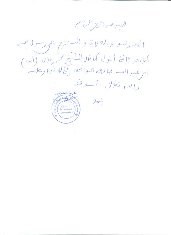 " أحد التوقيعات "