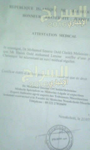 " الطب الشرعي يثبت إصابة أحد هؤلاء "