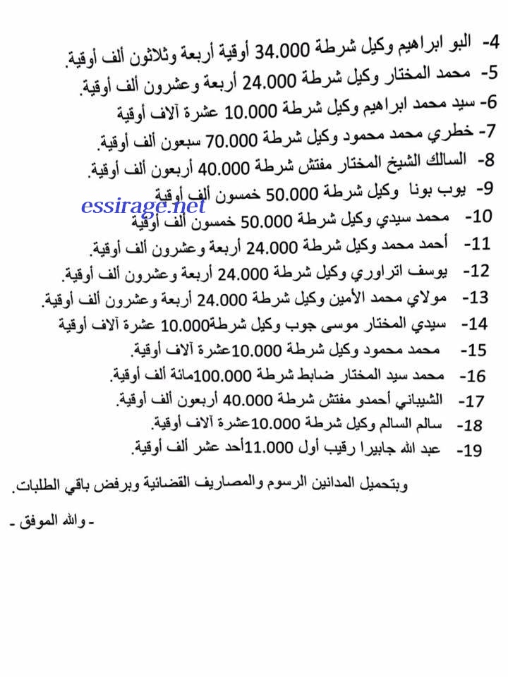 الصفحة الثالثة 