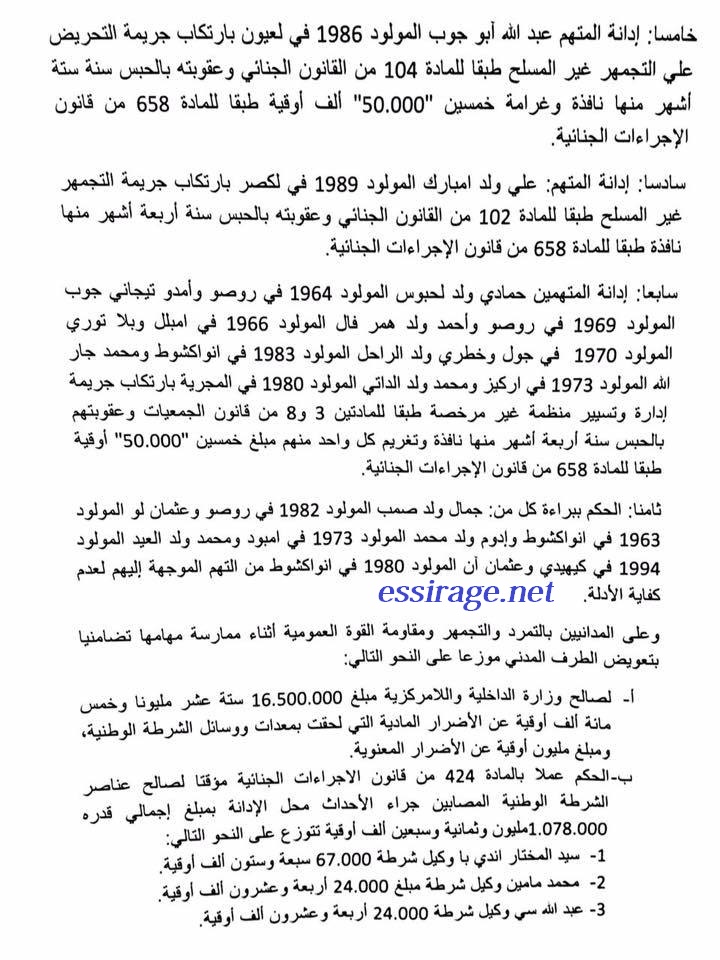 الصفحة الثانية 