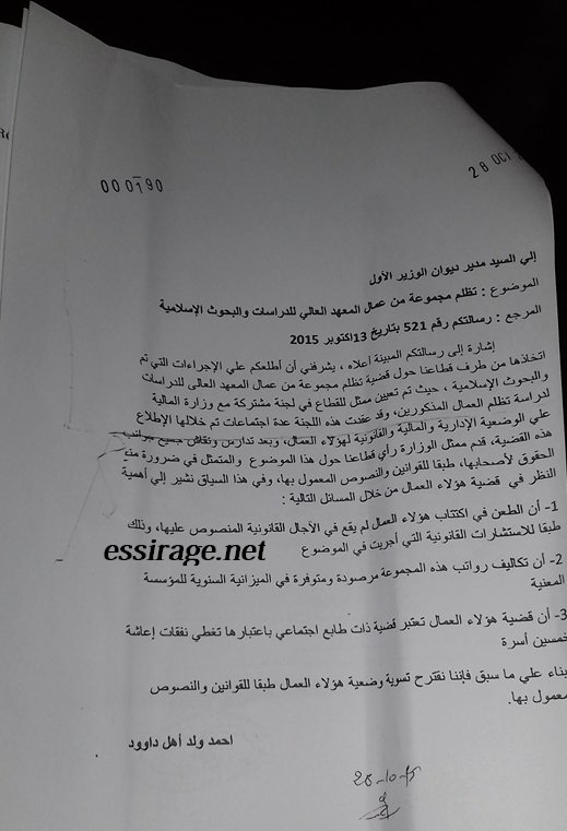 رسالة من وزير التوجيه الإسلامي 