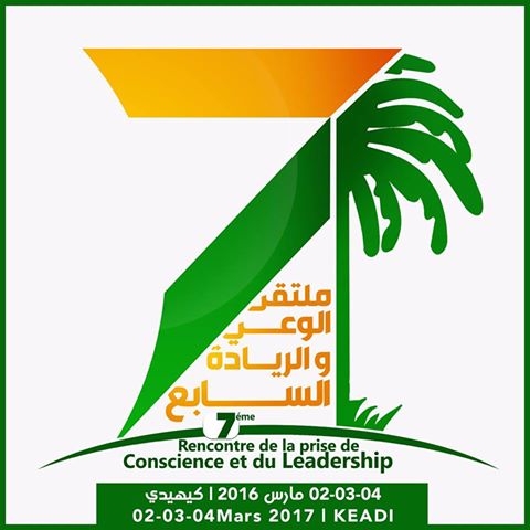 شعار الملتقي 