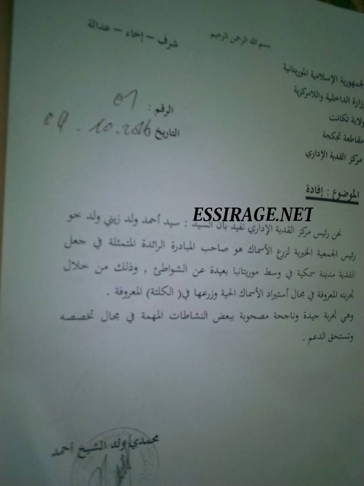 " شهادة من رئيس مركز القدية الإداري "