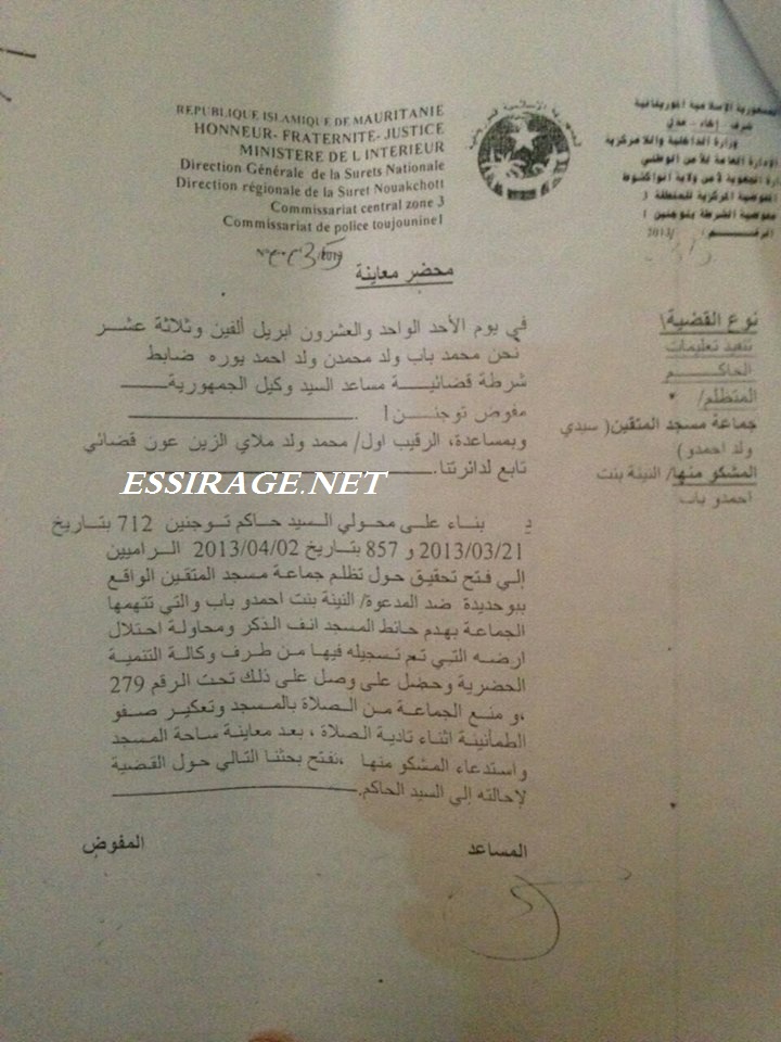 "جانب من استماع الشرطة للمتهم "