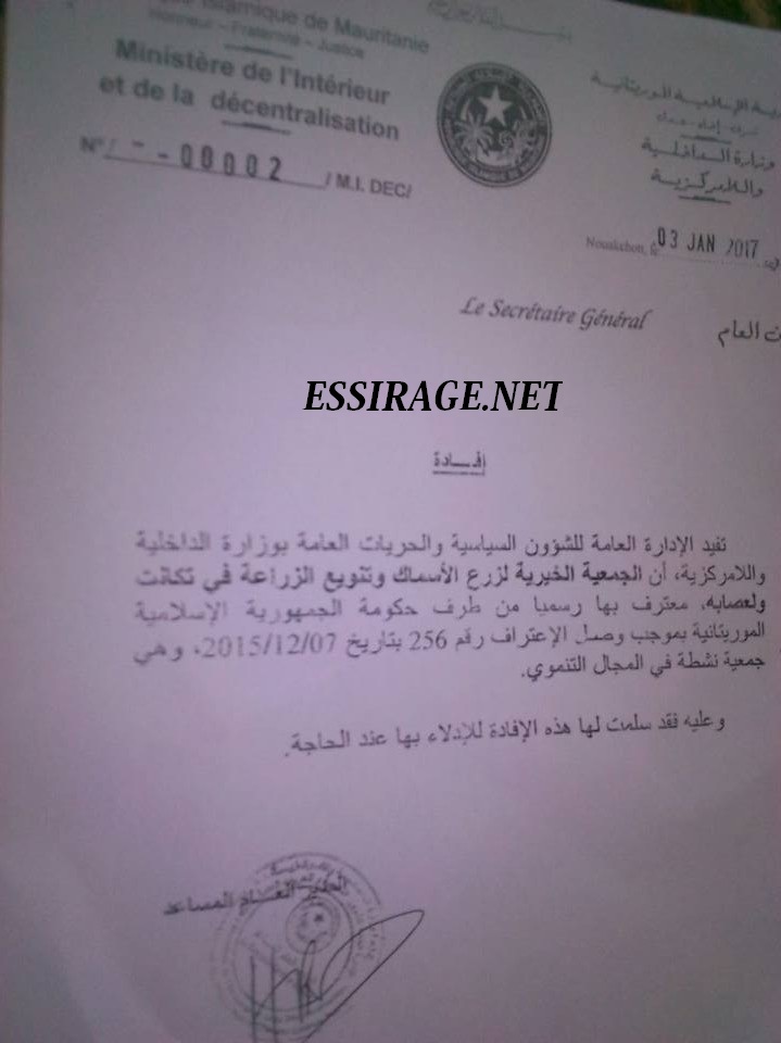 " ترخيص الجمعية "