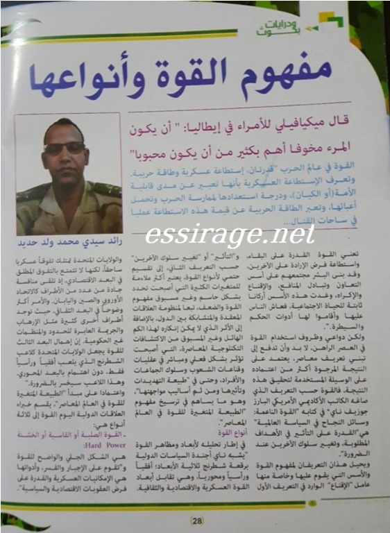 " مقال ولد حديد حول أنواع القوة "