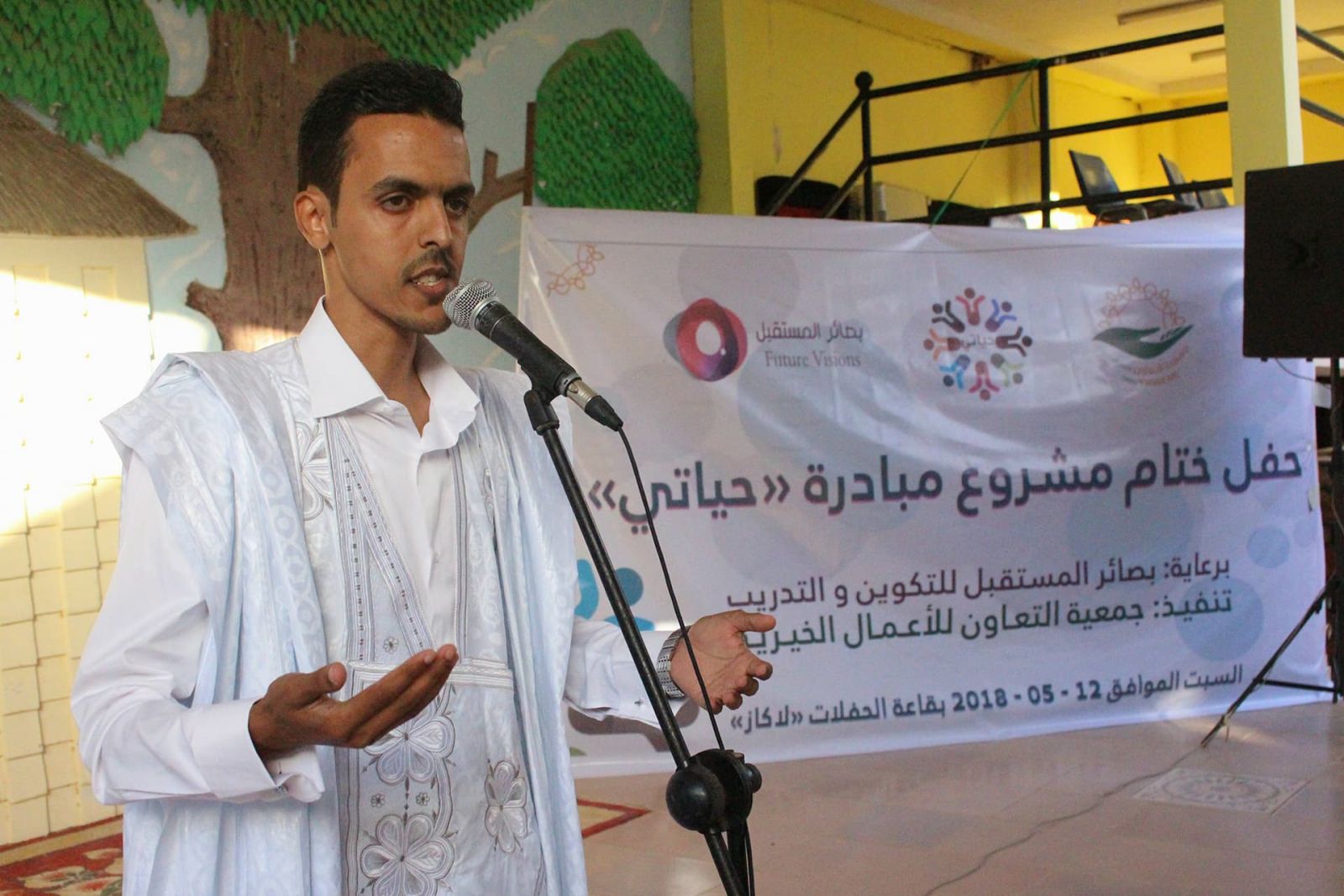 " الأمين العام المساعد "