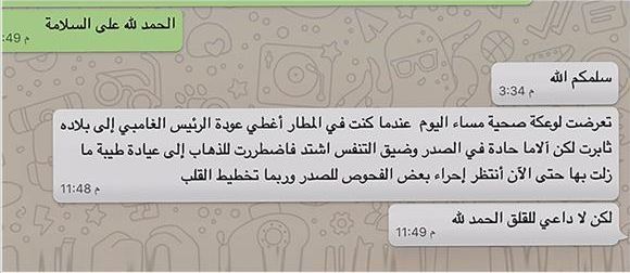 " رسالة أرسلها الراحل خلال إصابته بضيف فى التنفس "
