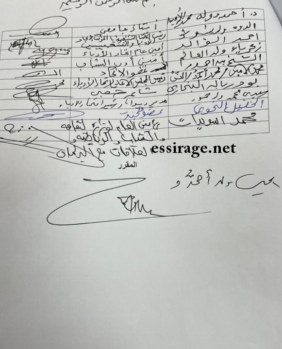 الصفحة الثانية والأخيرة من الاتفاق 