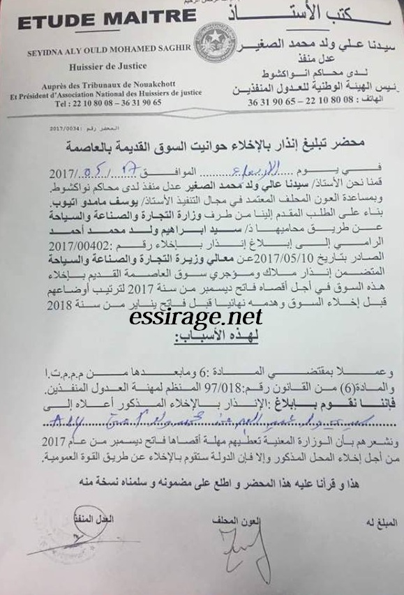 " رسالة العدل المنفذ الذي أوصل اليوم "