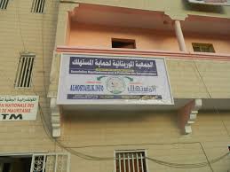 مقر الجمعية
