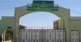 واجهة مدرسة تكوين المعلمين 