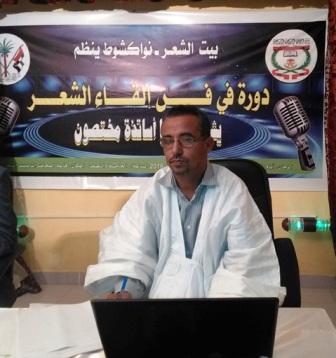 نواكشوط : "فن الإلقاء الشعري" في دورة ل"بيت الشعر