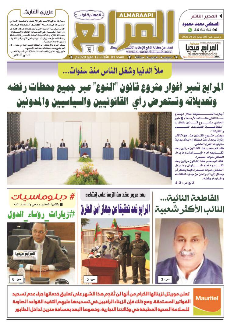 واجهة العدد الجديد