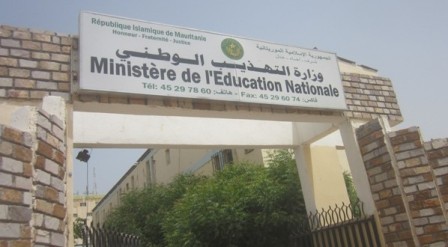 واجهة وزارة التهذيب