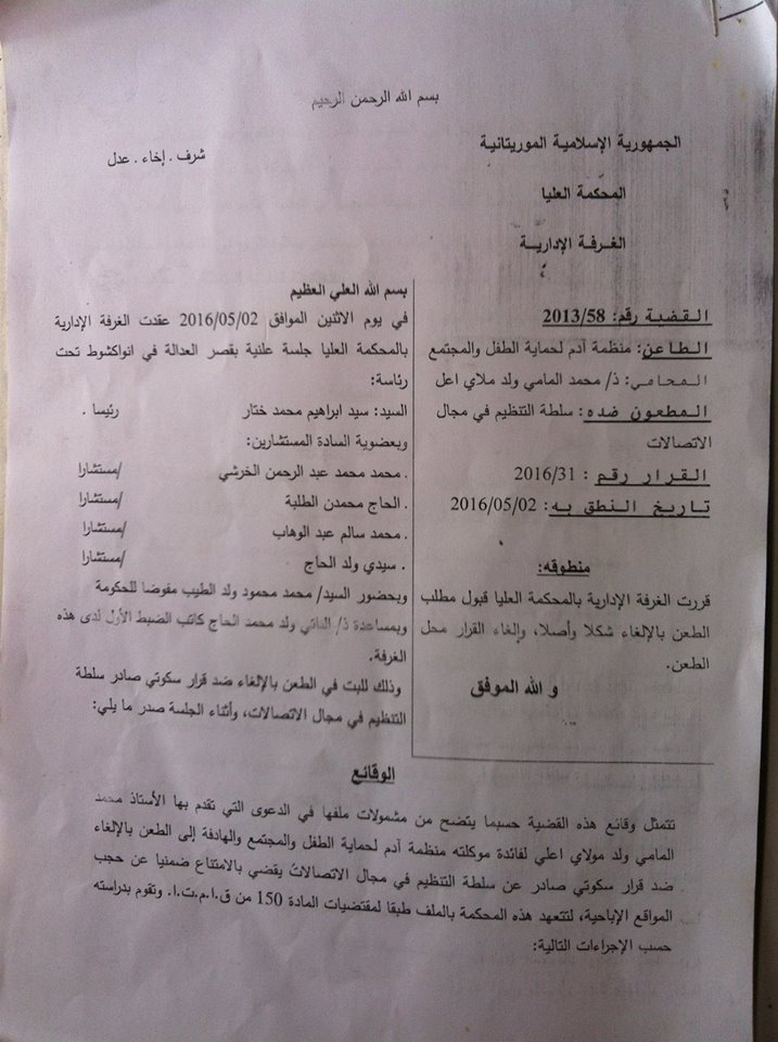 نصح قرار المحكمة