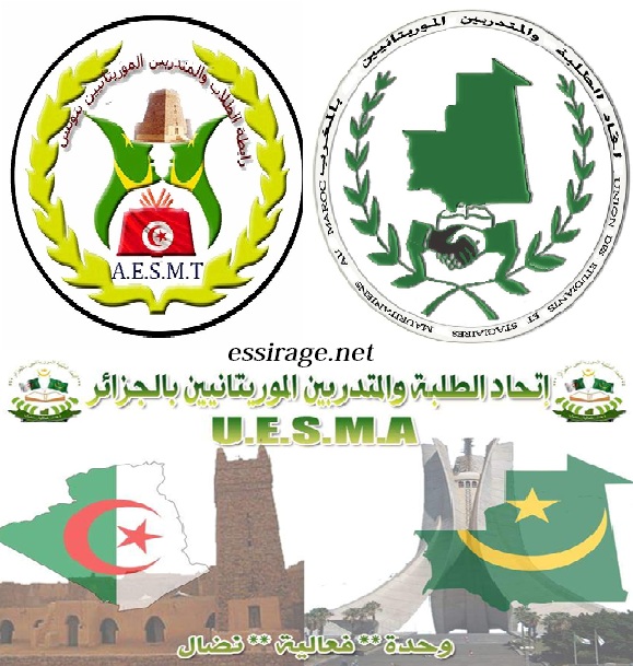 شعار النقابات الثلاثة