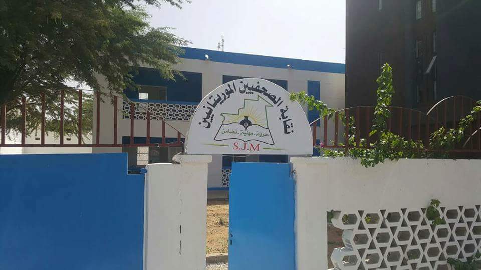 مقر النقابة الجديد