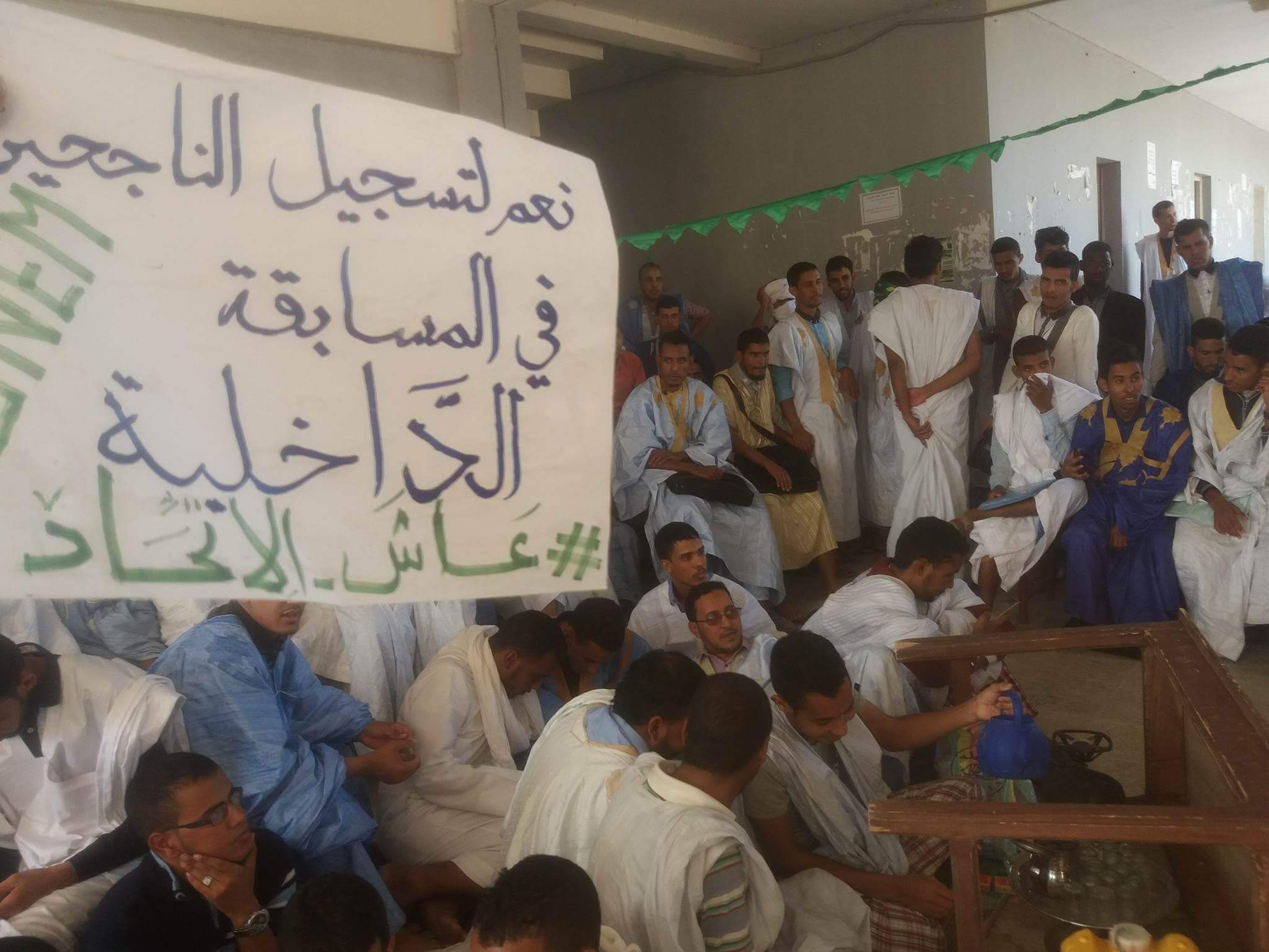 الطلاب داخل الاعتصام