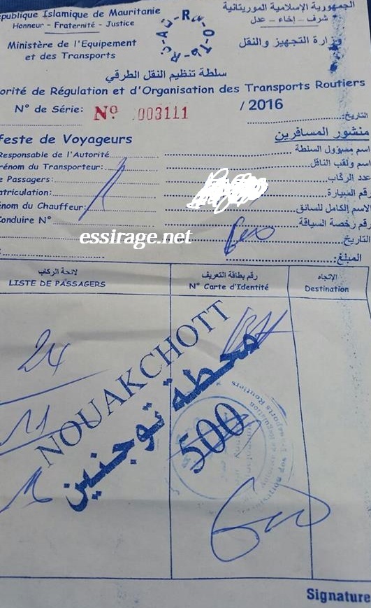 صورة من محطة توجنين
