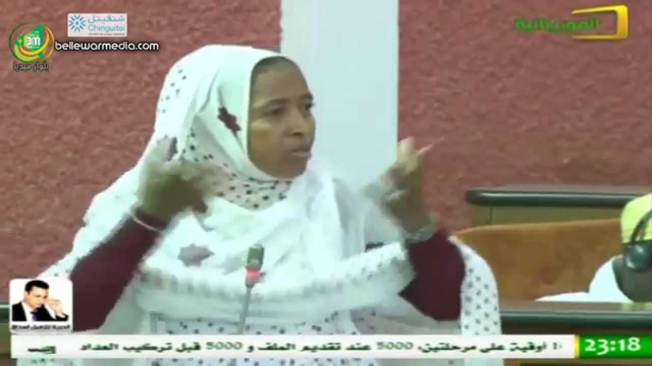 النائب المعلومة منت بلال