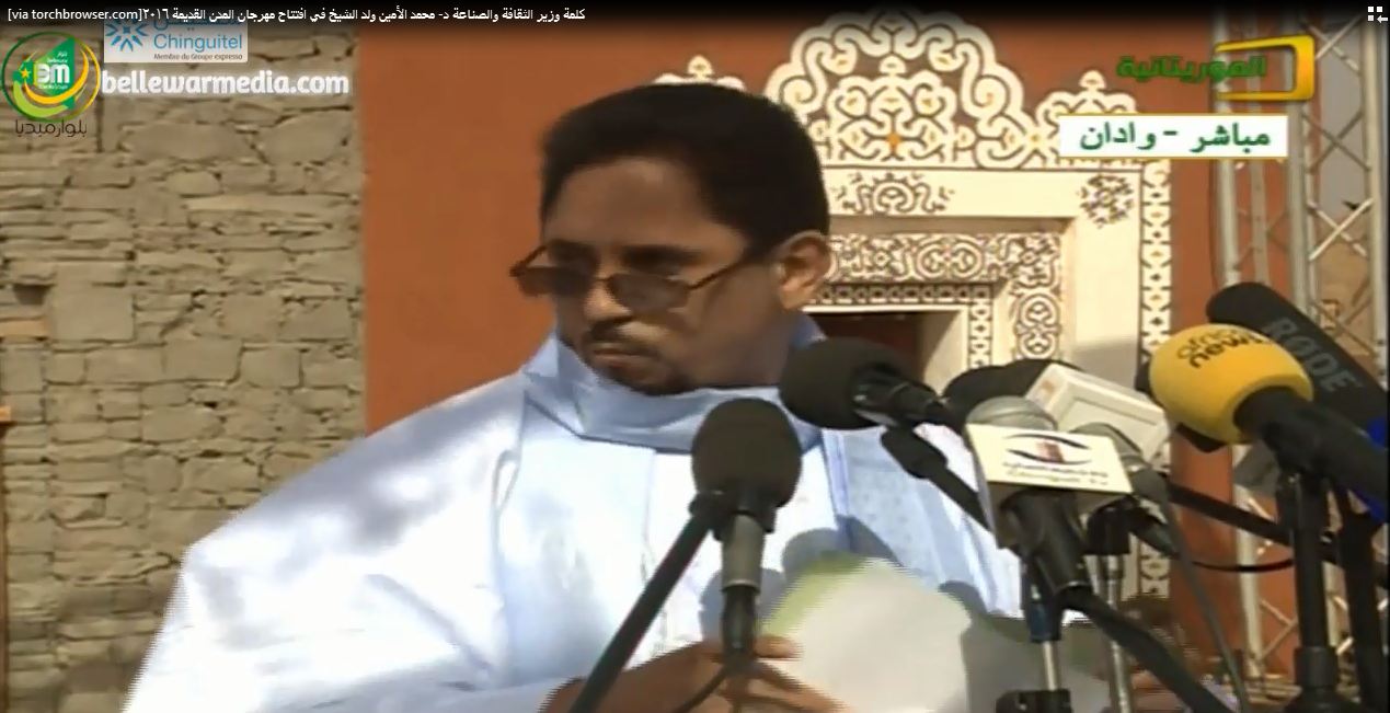 لحظة إنهاء الورقة الموجودة من خطاب الوزير 