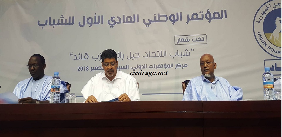 ولد محم وولد محمد خونه وولد درمان في افتتاح مؤتمر الشباب