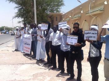 الشباب العاطلون في وقفتهم أمام القصر الرئاسي