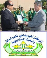 الرجلان وشعار المركز