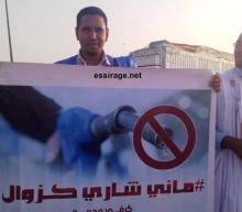 أحد نشطاء حراك ماني شاري كزوال في تظاهرة ماضية (أرشيف السراج)