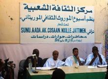 جانب من منصة حفل اختتام أسبوع الموروث الثقافي الموريتاني الذي نظمه مركز الثقافة الشعبية (السراج)