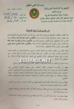 الصفحة الاولي من القرار 