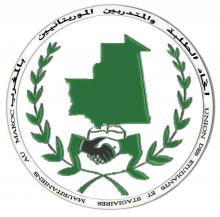 شعار اتحاد الطلاب في المغرب 