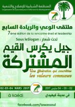 إعلان الملتقي 