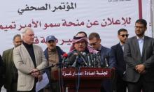 السفير القطري خلال مؤتمر صحفي 