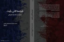 صورة غلاف الكتاب 