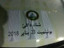 صورة من الحملة 