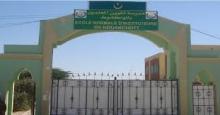صورة مدرسة تكوين المعلمين 