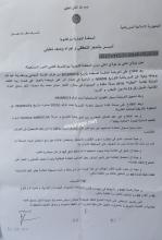 الأمر القضائي