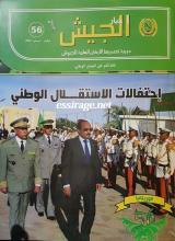 صورة من واجهة العدد 