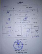 الموقعون على الاتفاق