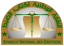 شعار نقابة كتاب الضبط